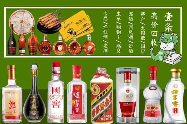 纳雍县回收名酒哪家好