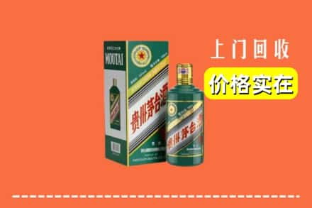 纳雍县求购高价回收纪念茅台酒